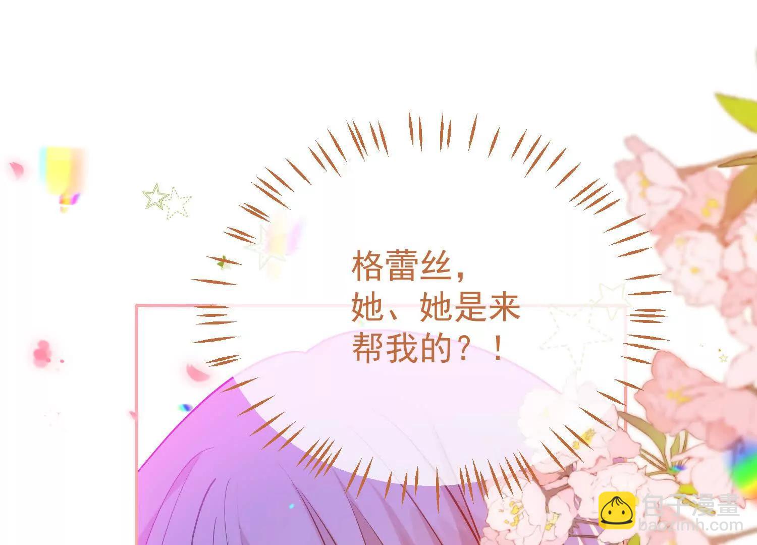 第42话 礼尚往来(1/2)-第44话