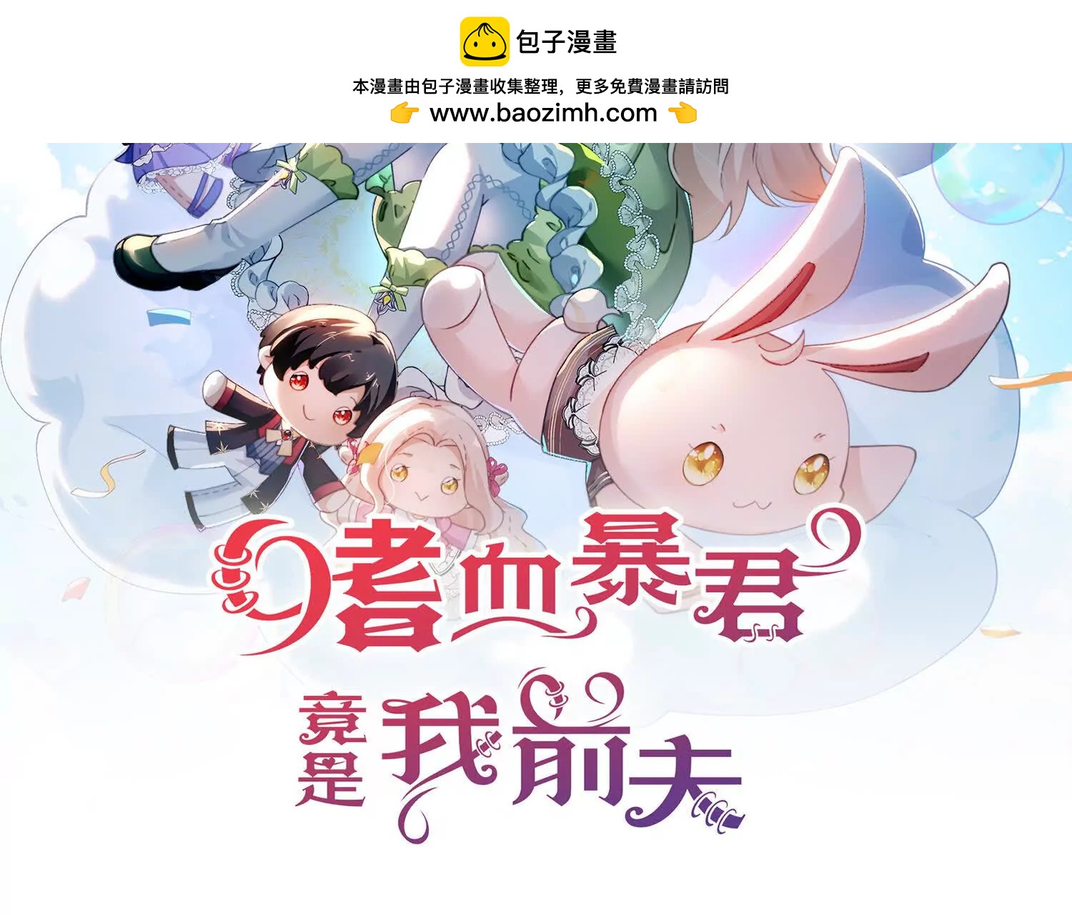 第42话 礼尚往来(1/2)-第44话