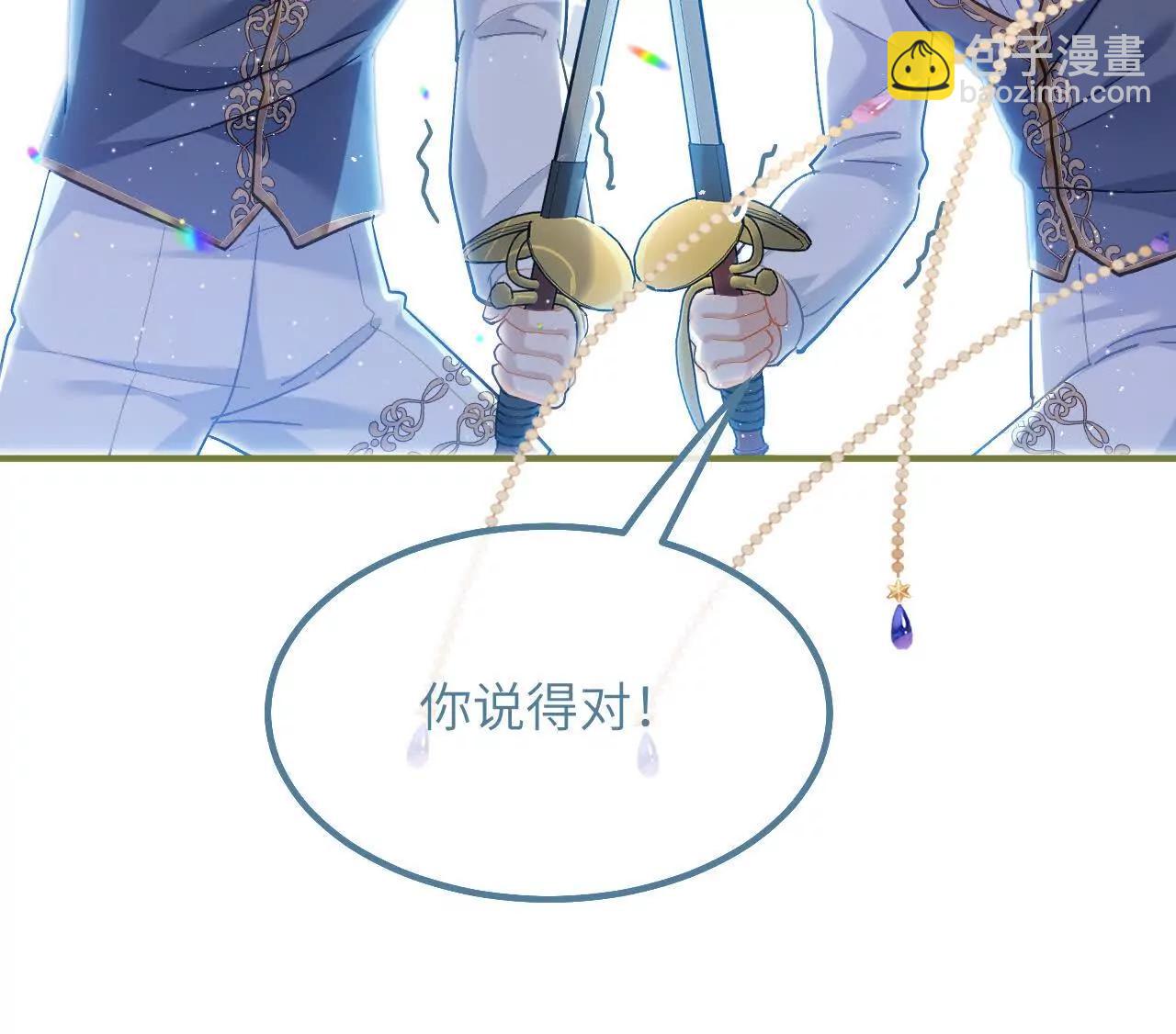 第42话 礼尚往来(1/2)-第44话