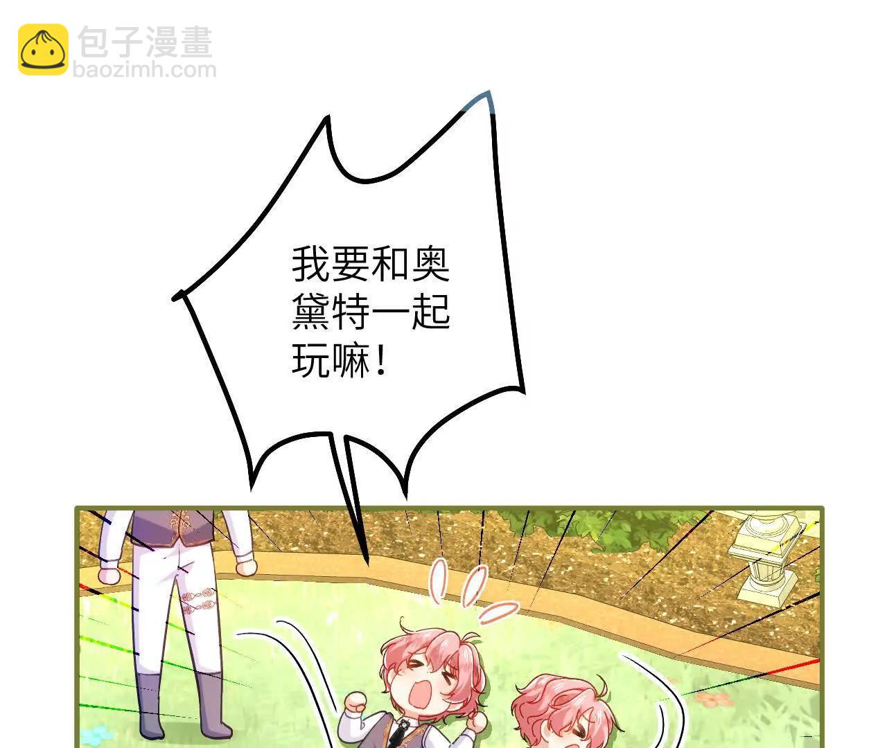 第42话 礼尚往来(1/2)-第44话