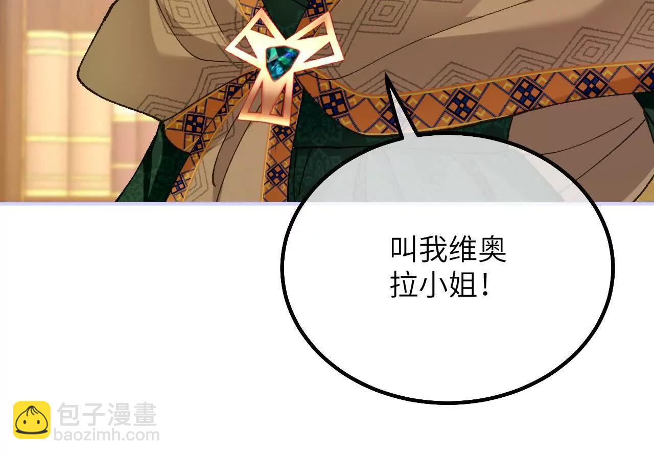 第44话 要和我们组队吗？(1/2)-第46话