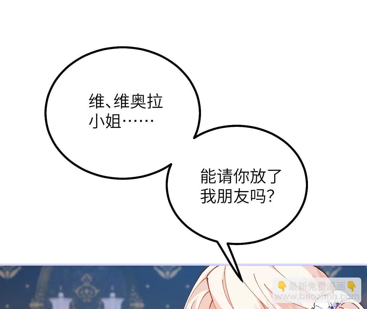 第44话 要和我们组队吗？(1/2)-第46话