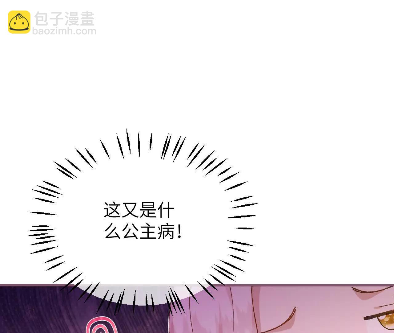 第44话 要和我们组队吗？(1/2)-第46话