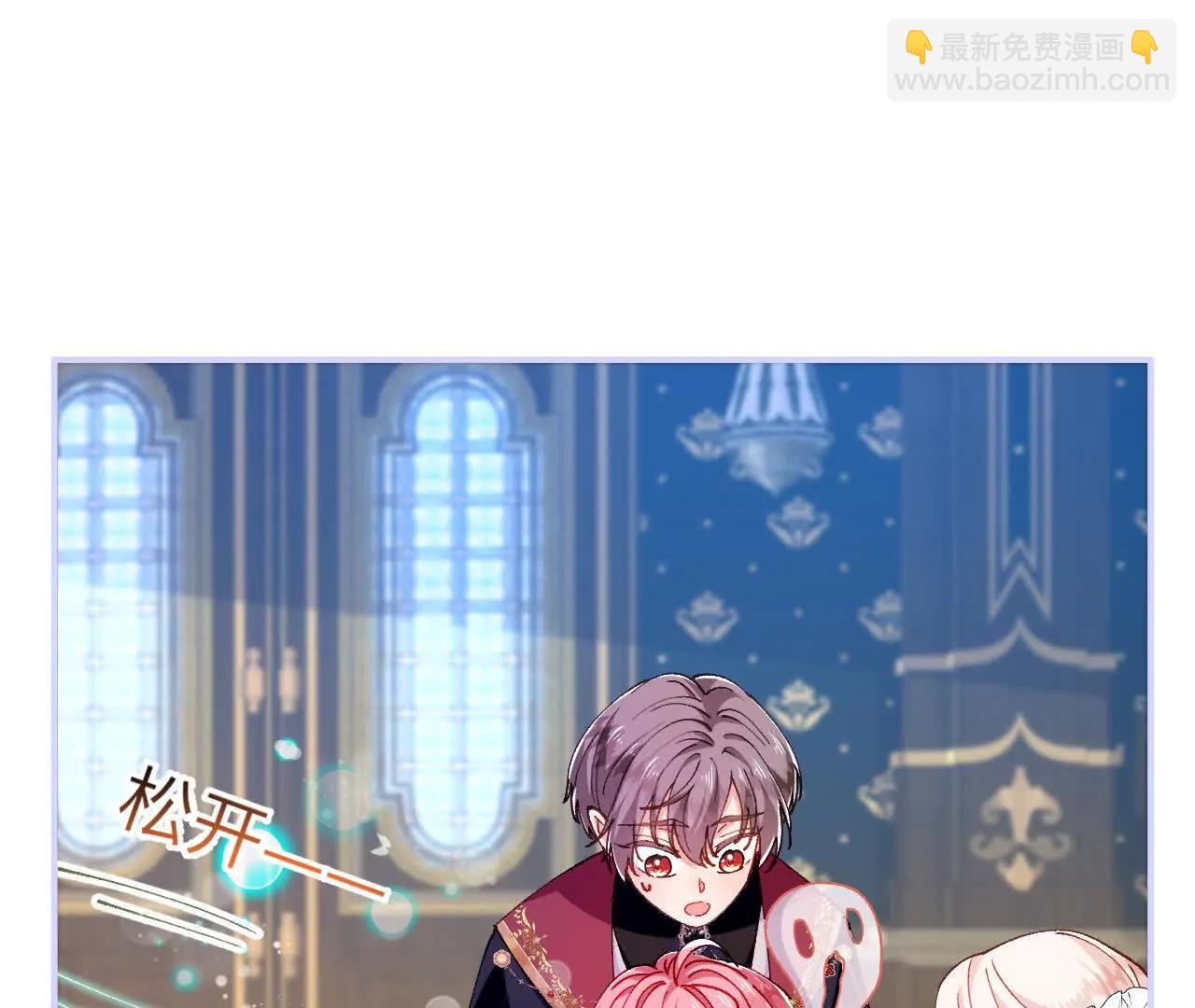 第44话 要和我们组队吗？(1/2)-第46话