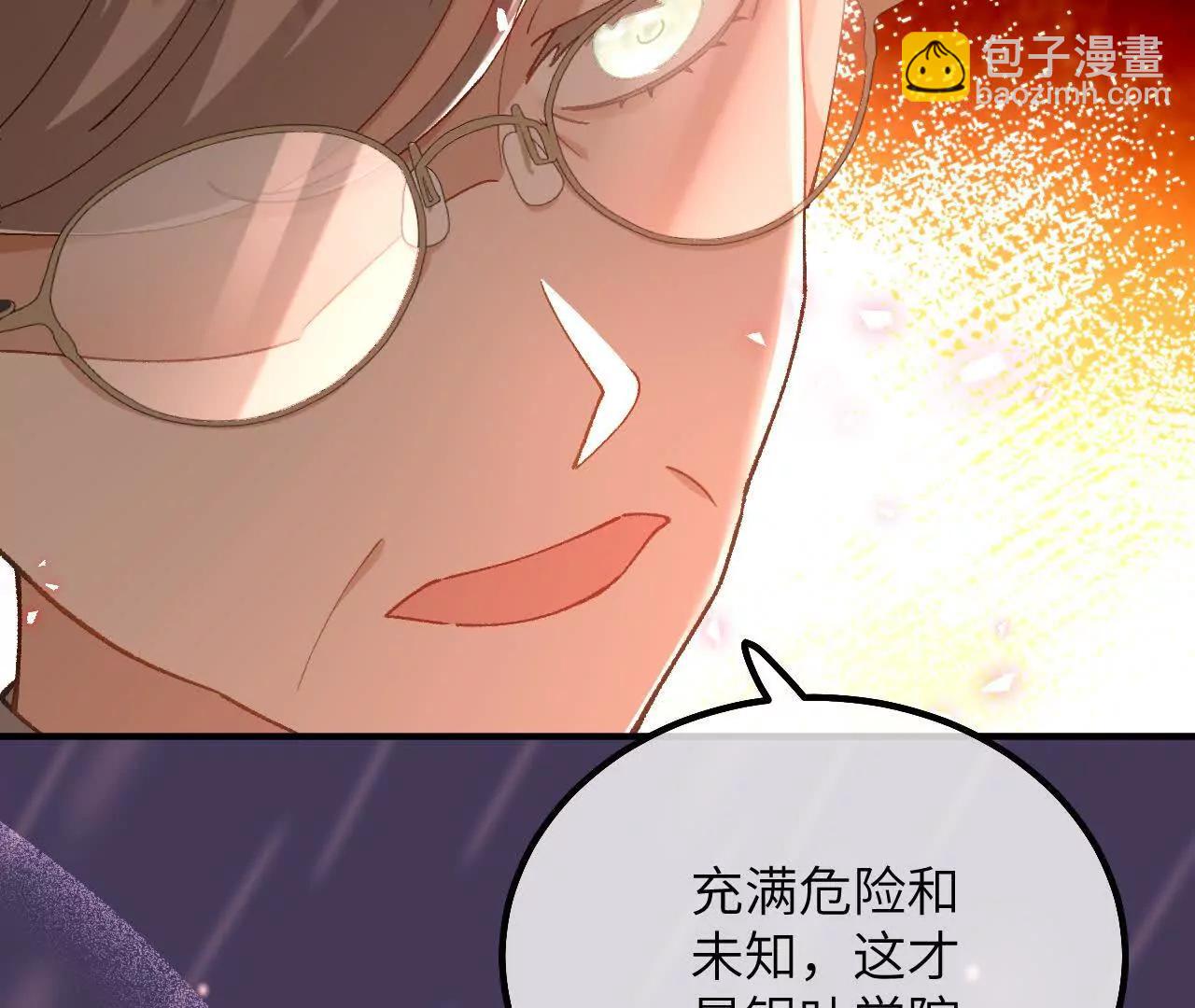 第44话 要和我们组队吗？(1/2)-第46话