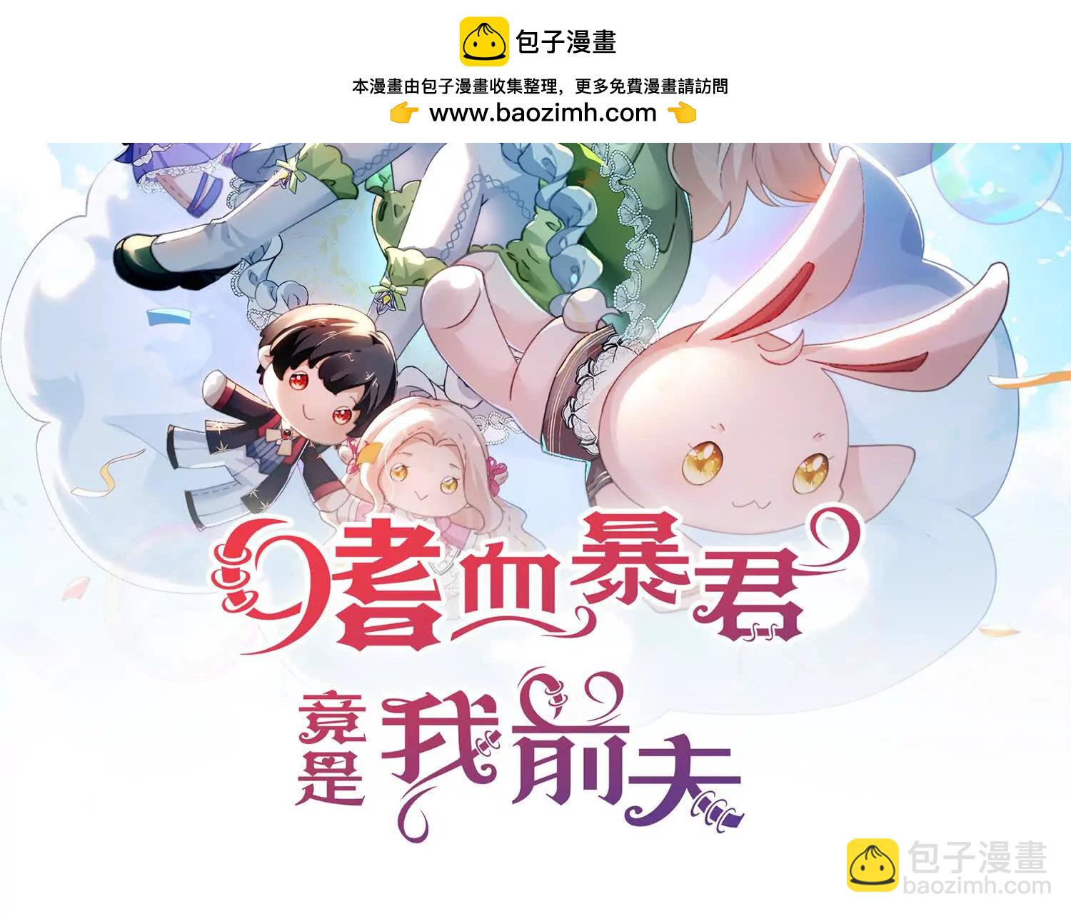 第44话 要和我们组队吗？(1/2)-第46话