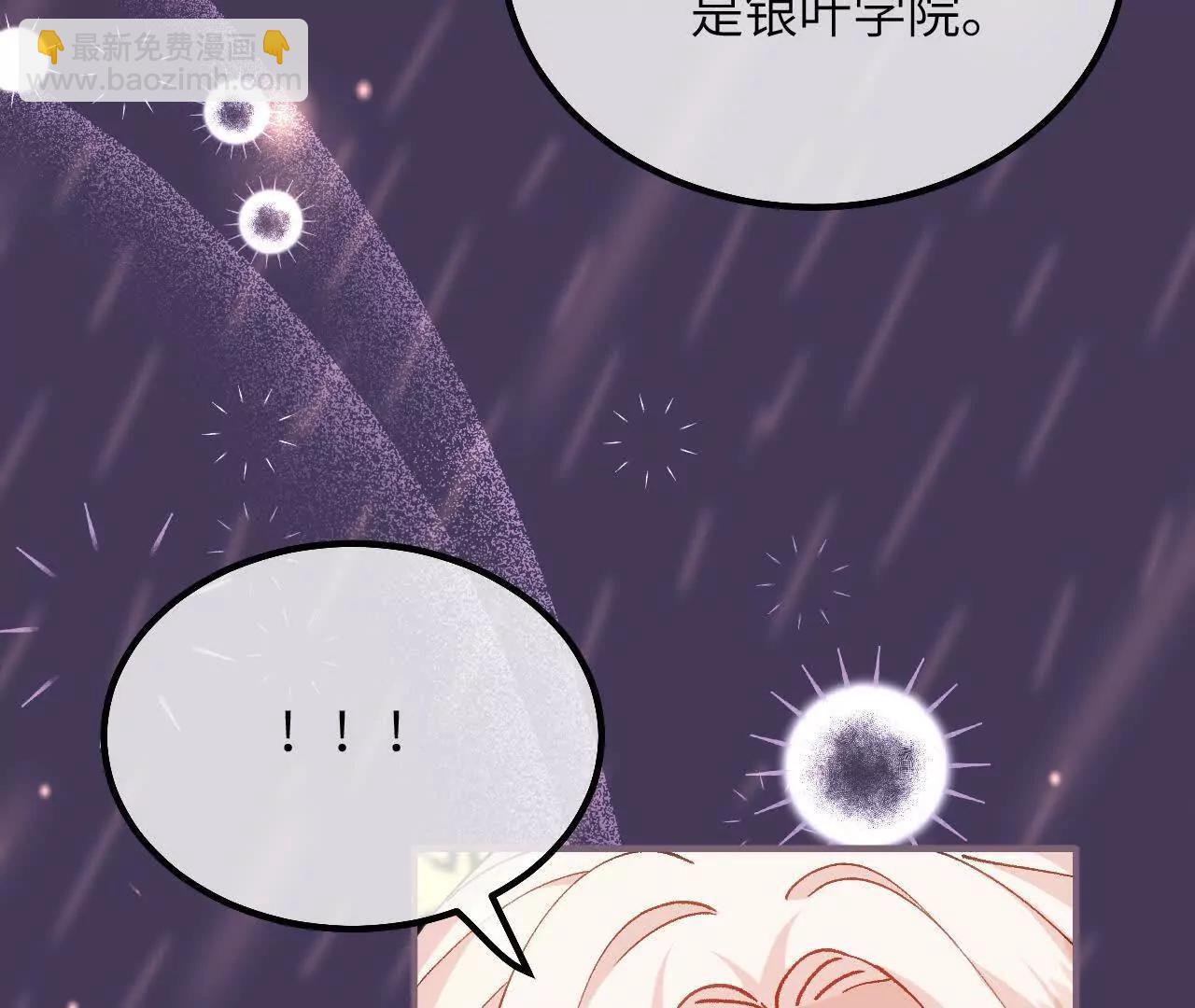 第44话 要和我们组队吗？(1/2)-第46话