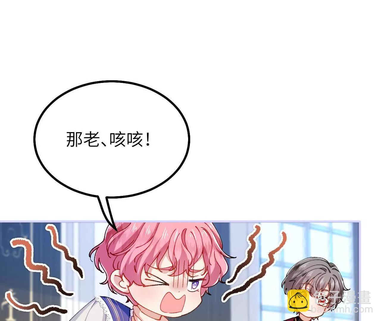 第44话 要和我们组队吗？(1/2)-第46话