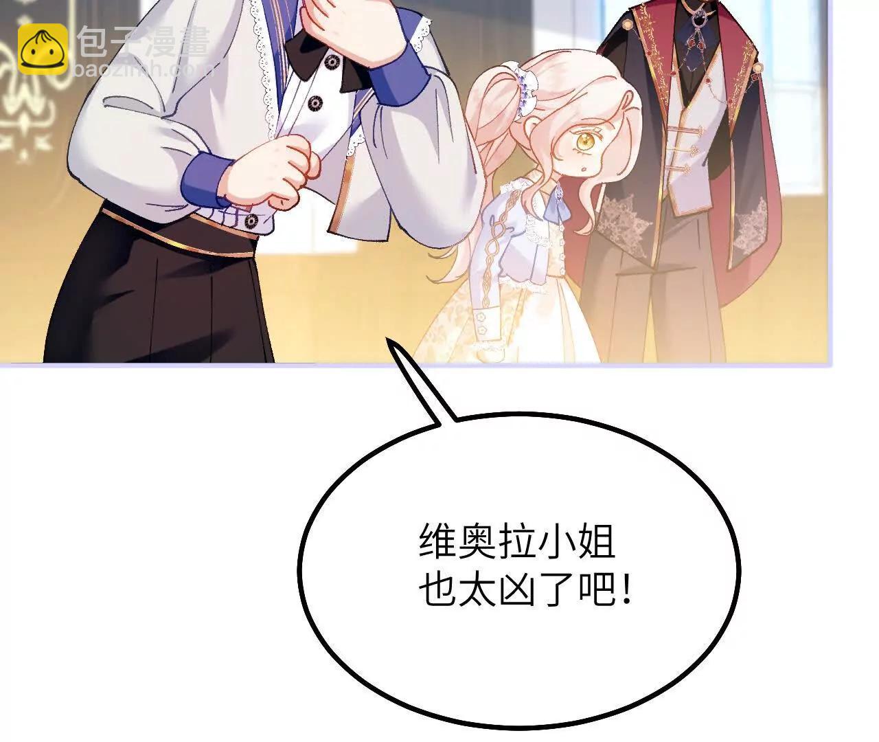 第44话 要和我们组队吗？(1/2)-第46话