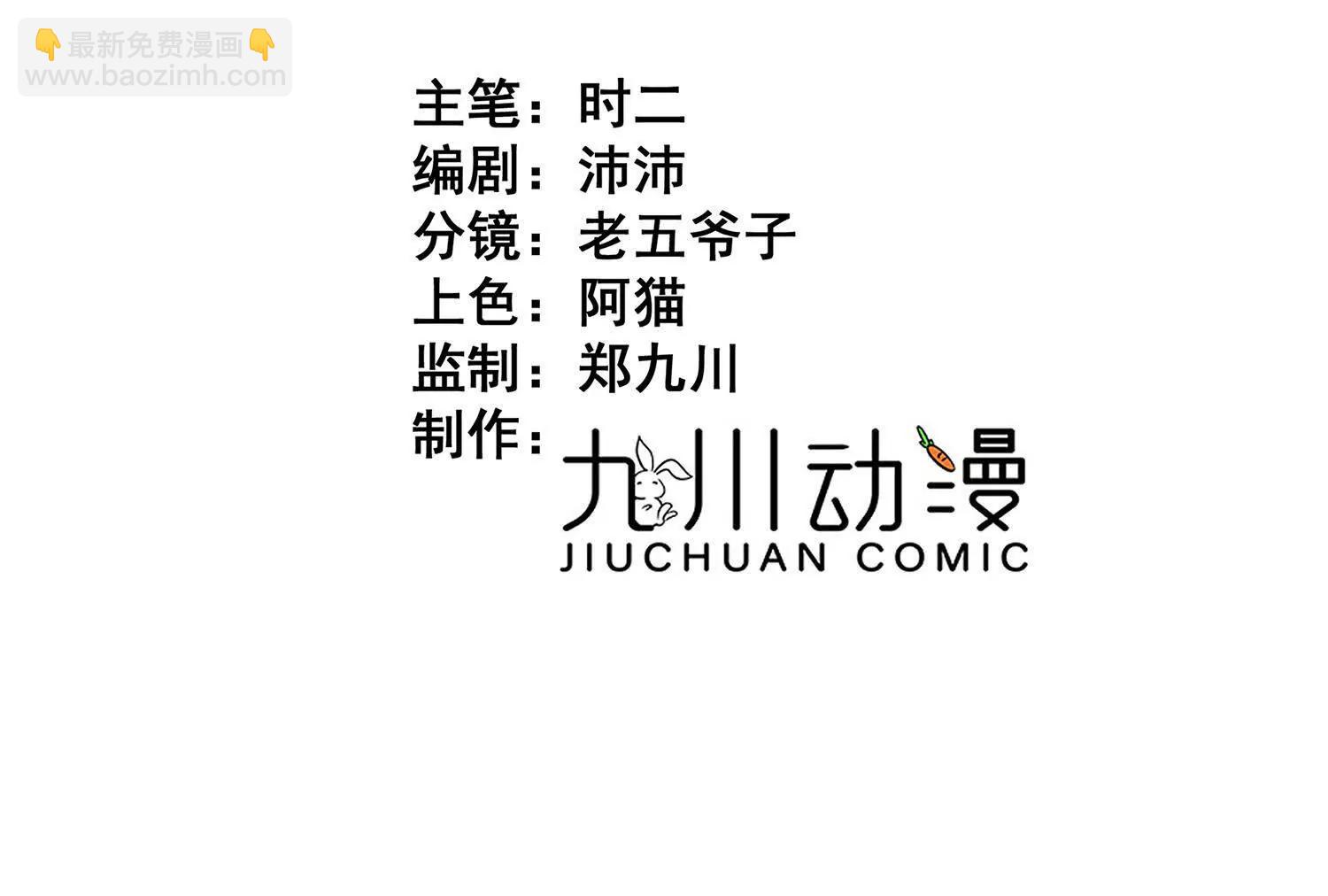 第44话 要和我们组队吗？(1/2)-第46话