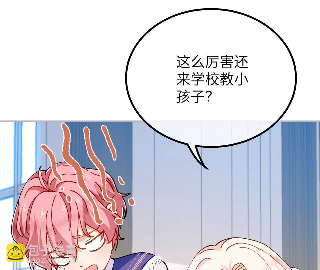 第44话 要和我们组队吗？(1/2)-第46话
