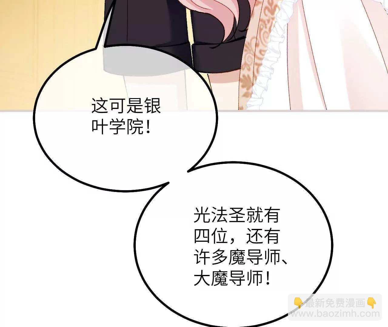 第44话 要和我们组队吗？(1/2)-第46话