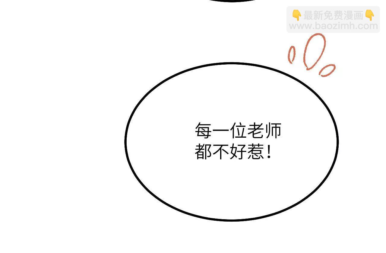 第44话 要和我们组队吗？(1/2)-第46话
