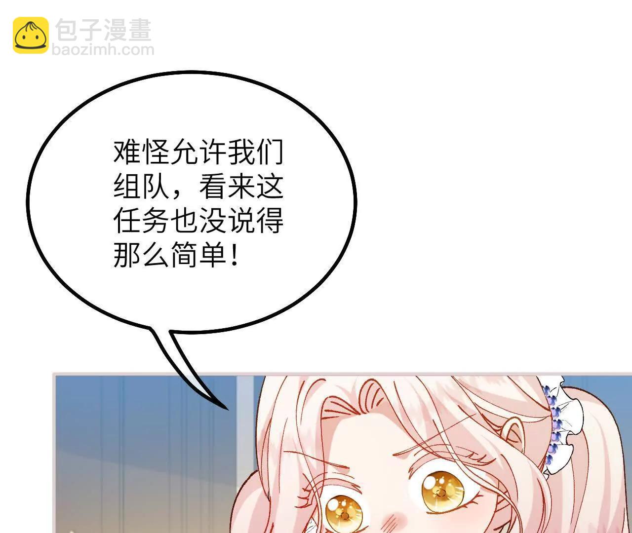 第44话 要和我们组队吗？(1/2)-第46话