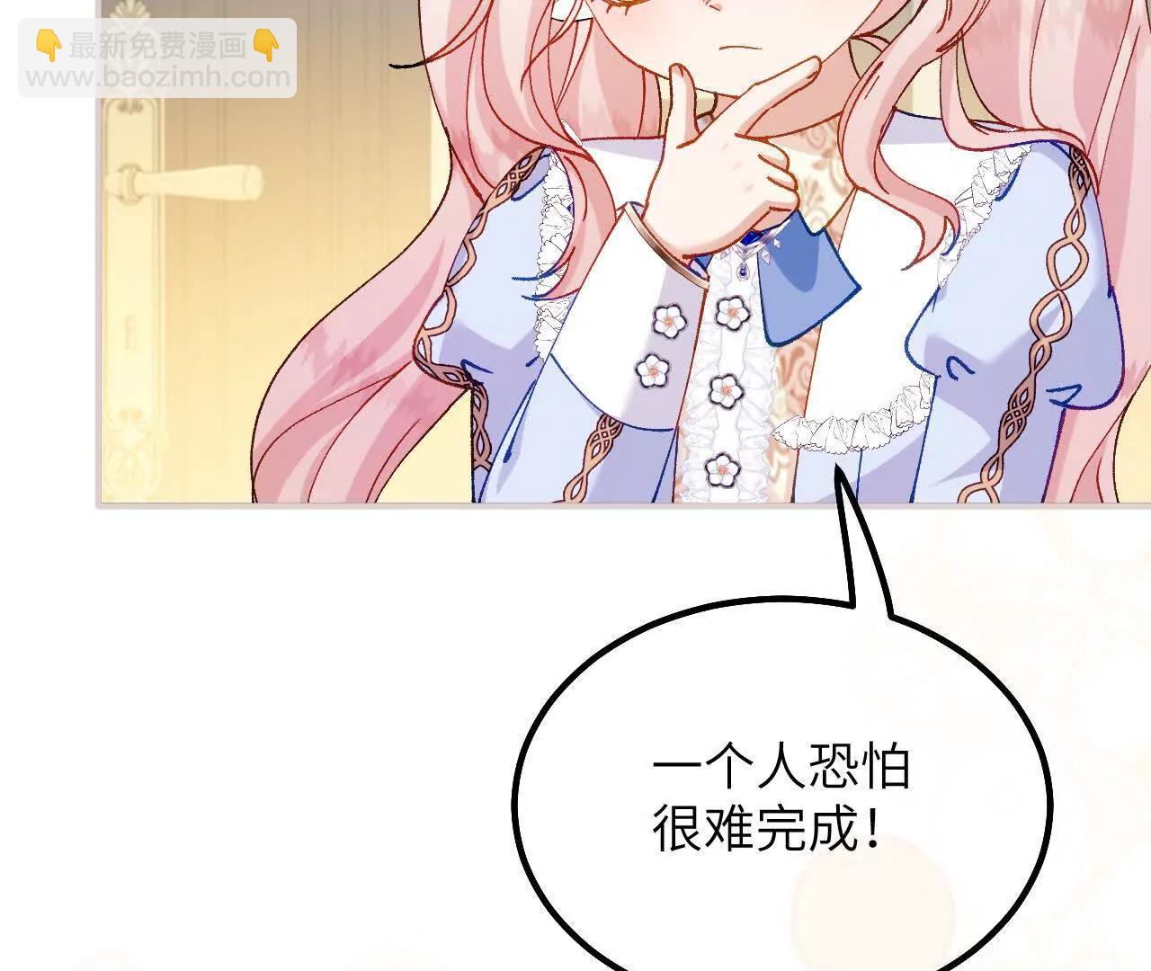 第44话 要和我们组队吗？(1/2)-第46话