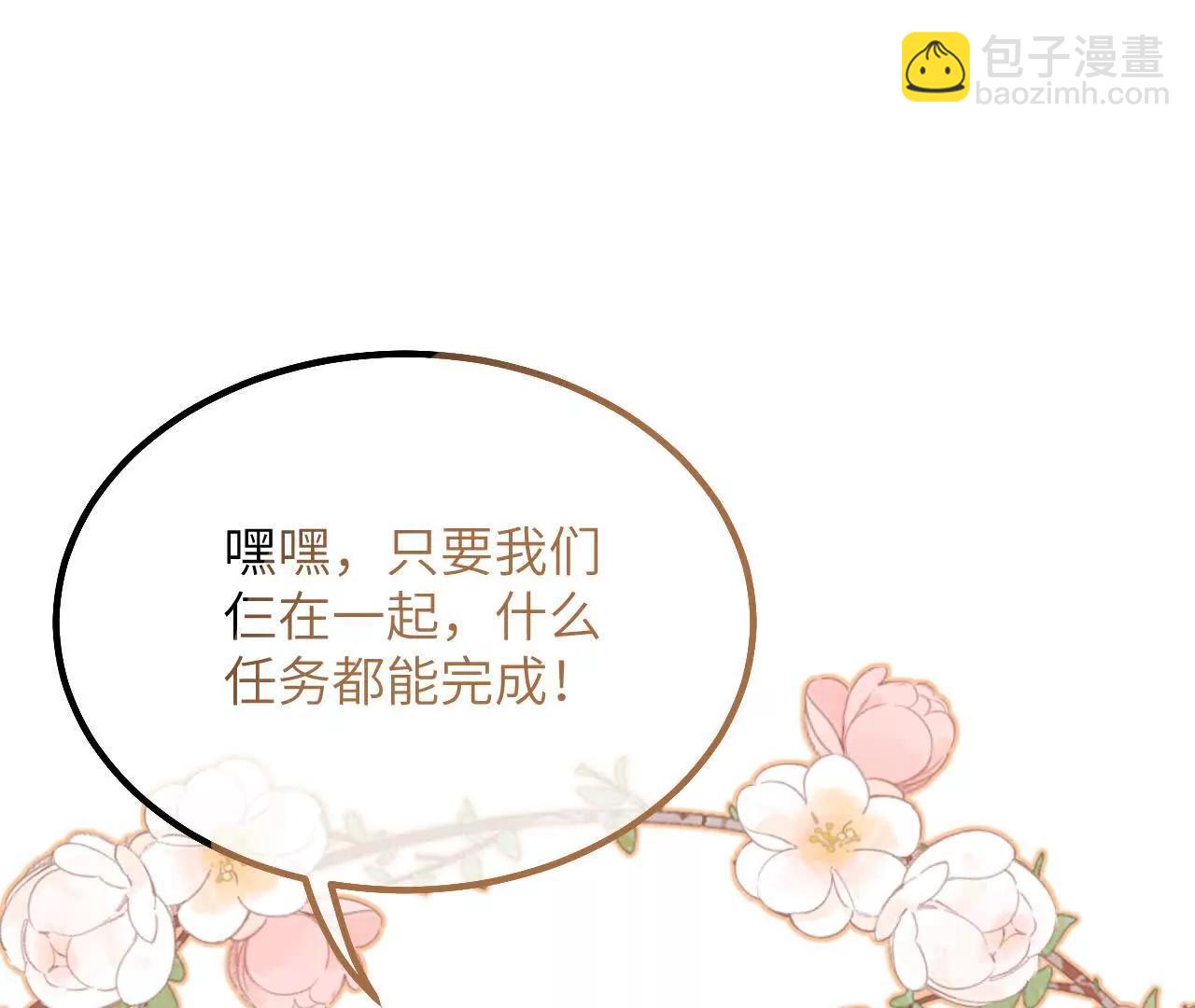 第44话 要和我们组队吗？(1/2)-第46话