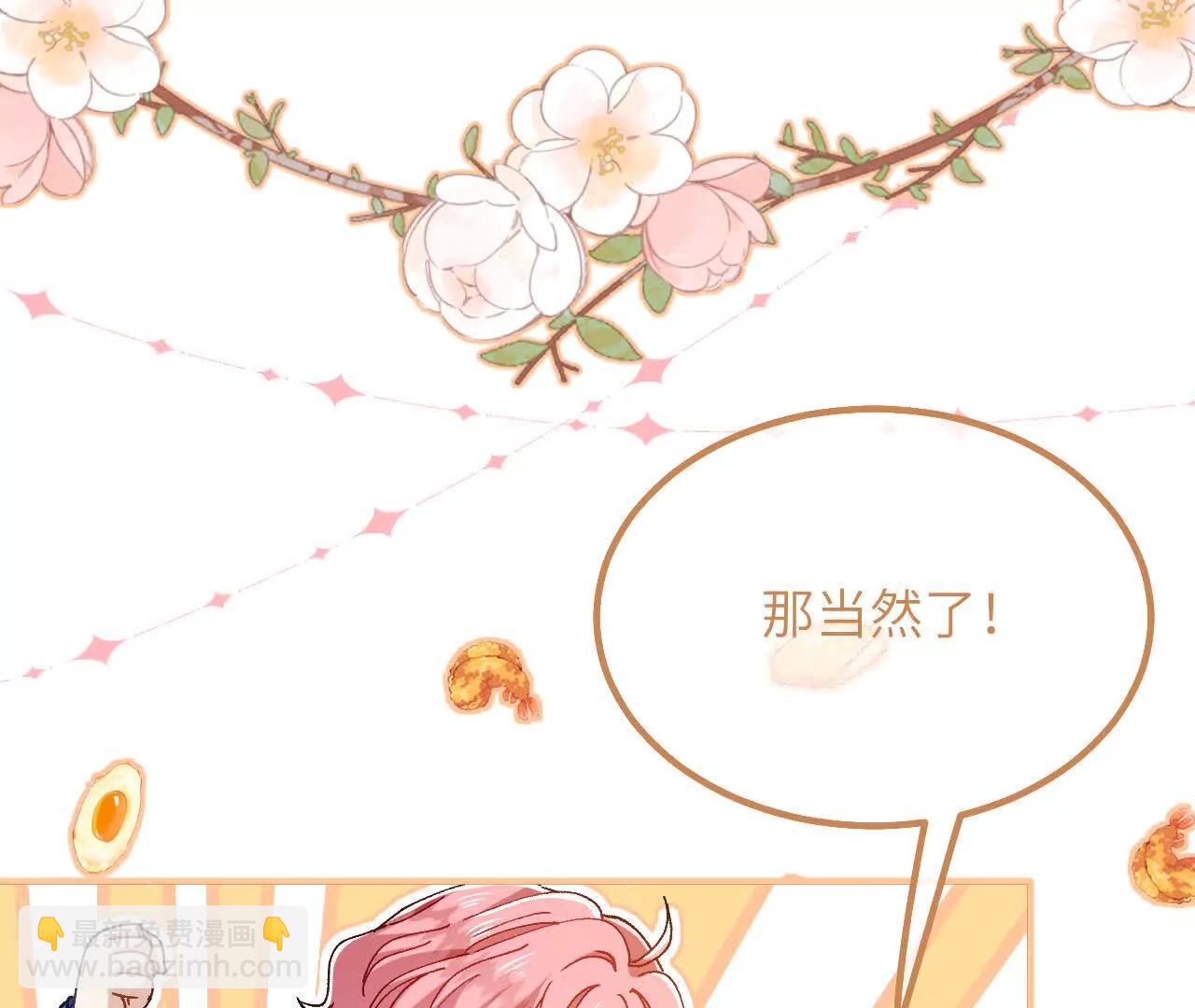 第44话 要和我们组队吗？(1/2)-第46话