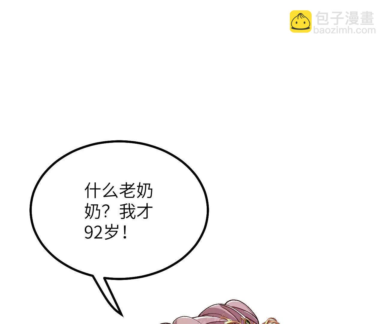 第44话 要和我们组队吗？(1/2)-第46话