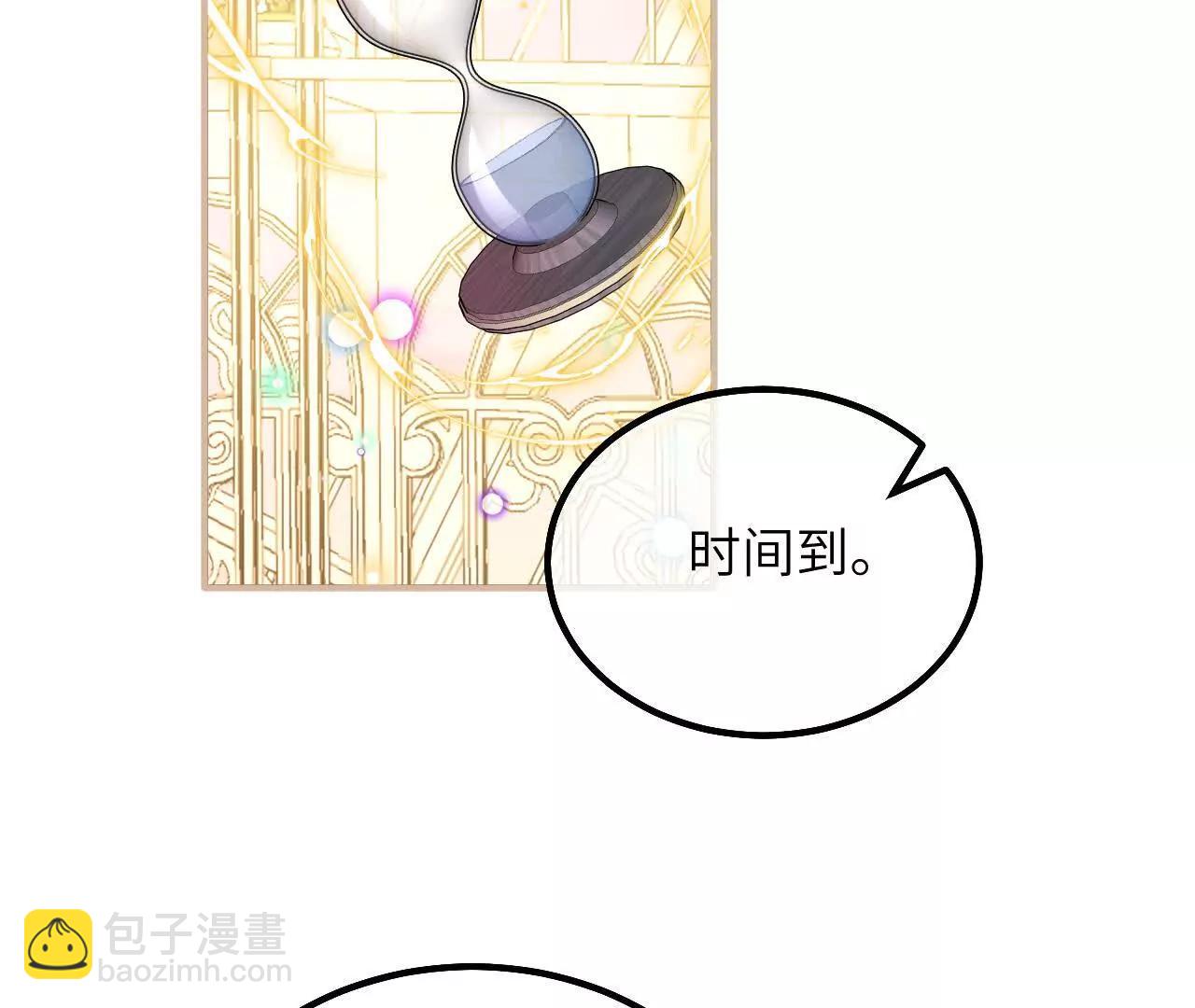 第46话 我不需要你的帮忙！(1/2)-第48话