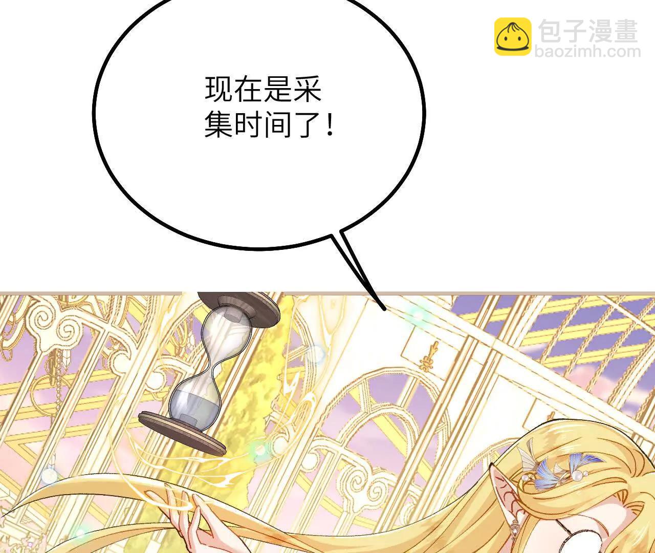 第46话 我不需要你的帮忙！(1/2)-第48话