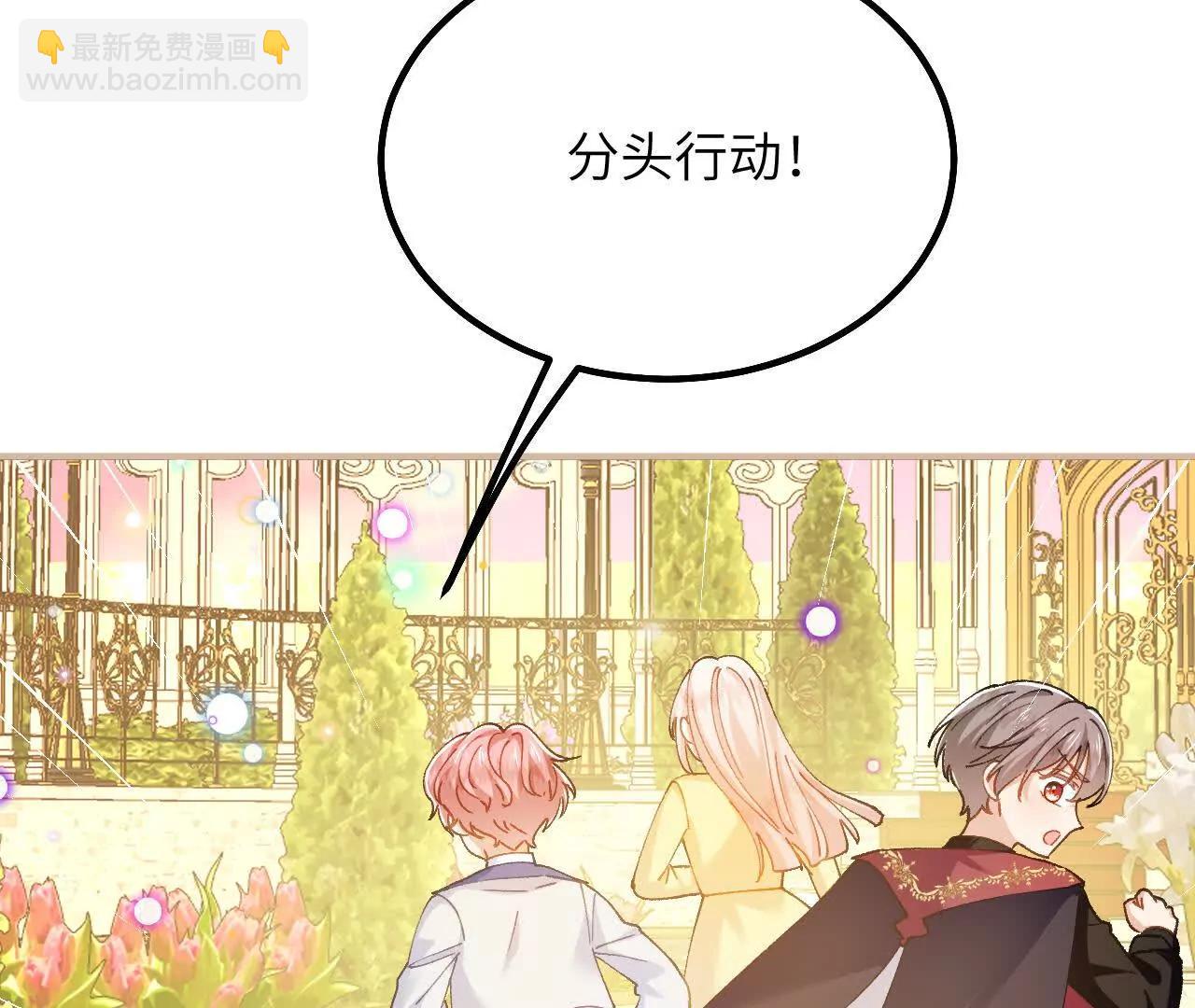 第46话 我不需要你的帮忙！(1/2)-第48话