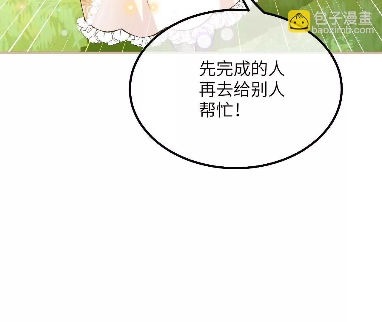 第46话 我不需要你的帮忙！(1/2)-第48话