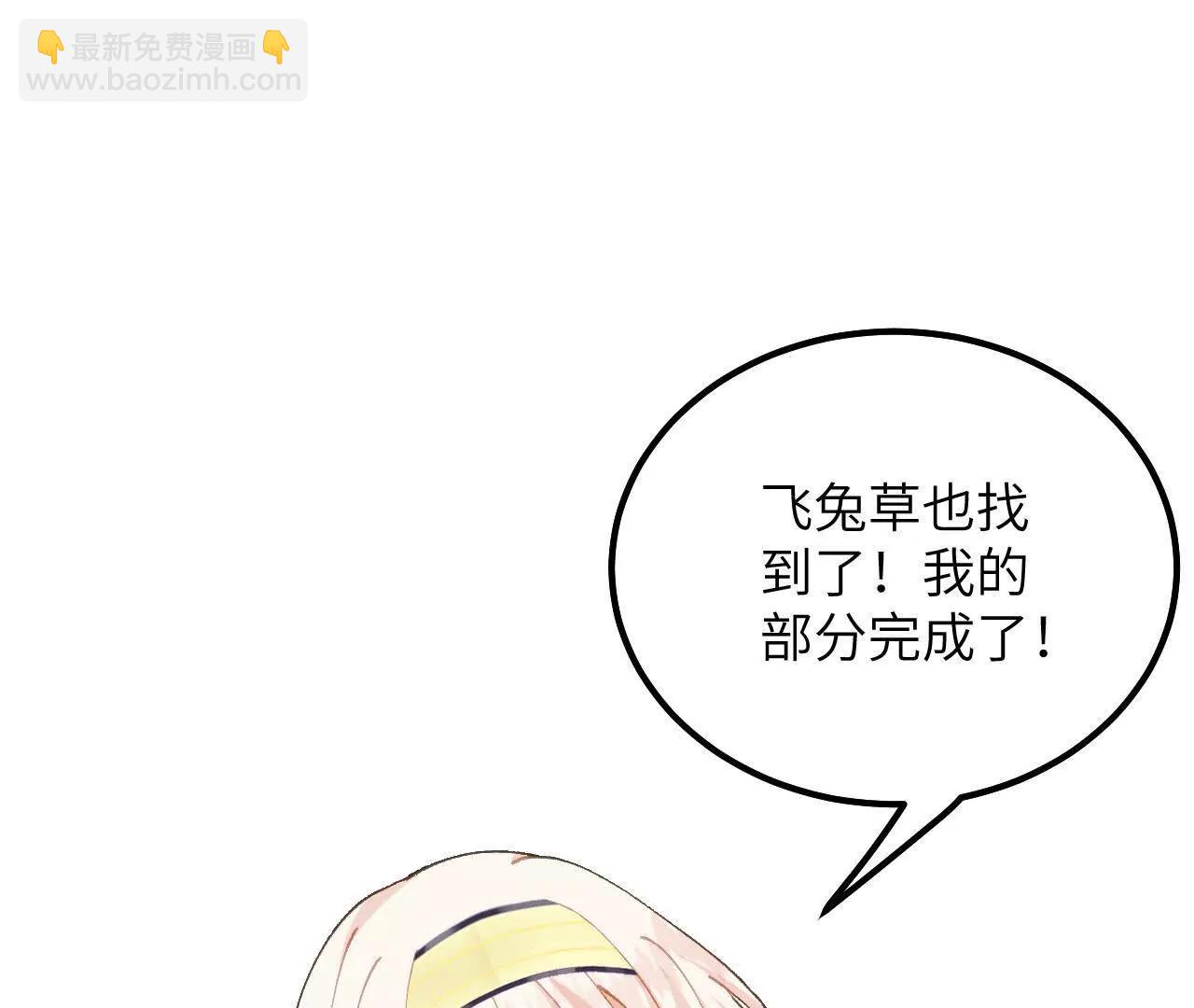 第46话 我不需要你的帮忙！(1/2)-第48话