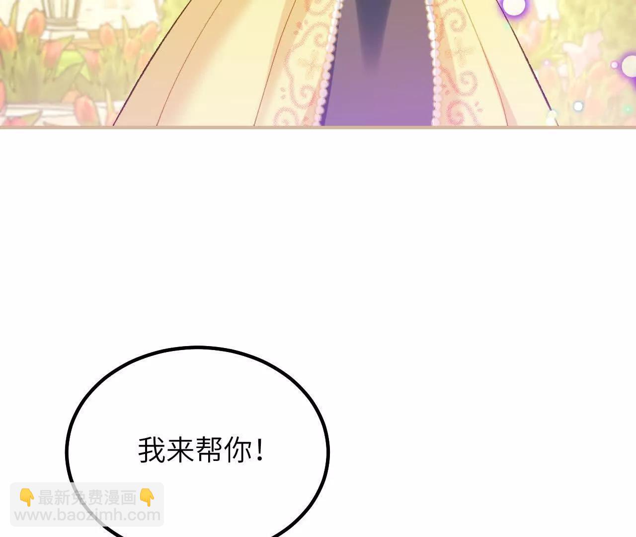 第46话 我不需要你的帮忙！(1/2)-第48话