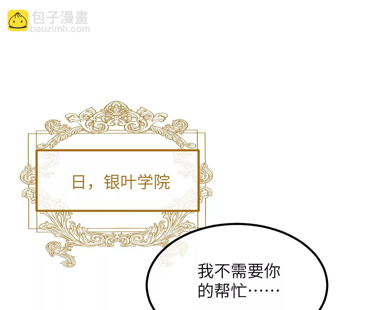 第46话 我不需要你的帮忙！(1/2)-第48话