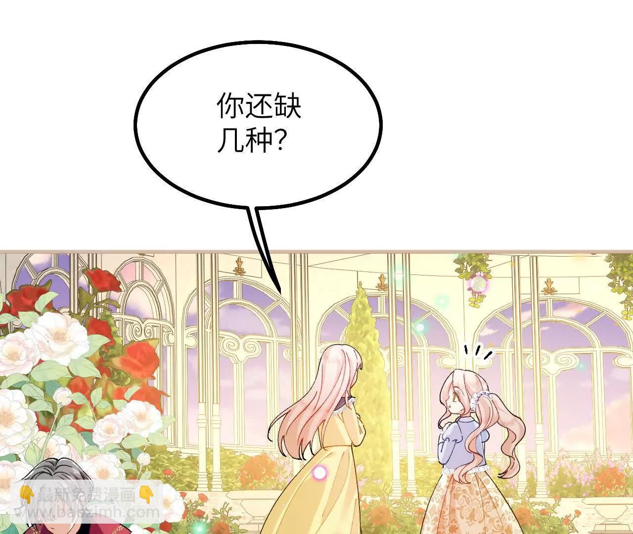 第46话 我不需要你的帮忙！(1/2)-第48话