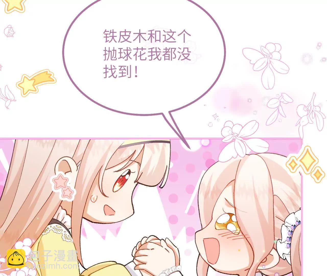 第46话 我不需要你的帮忙！(1/2)-第48话
