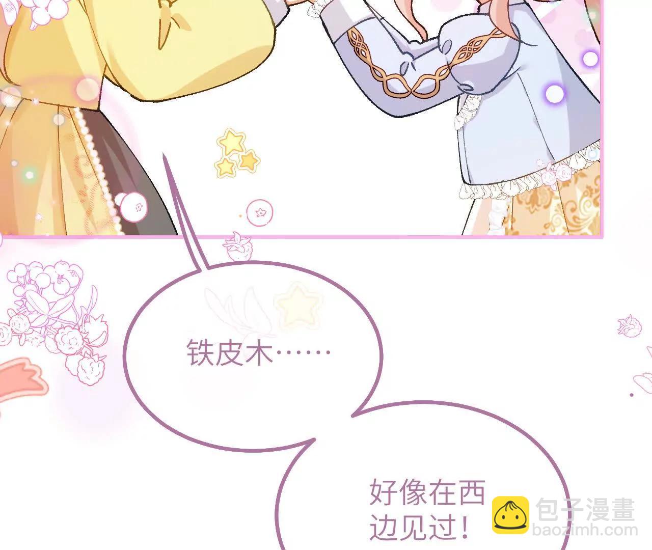 第46话 我不需要你的帮忙！(1/2)-第48话