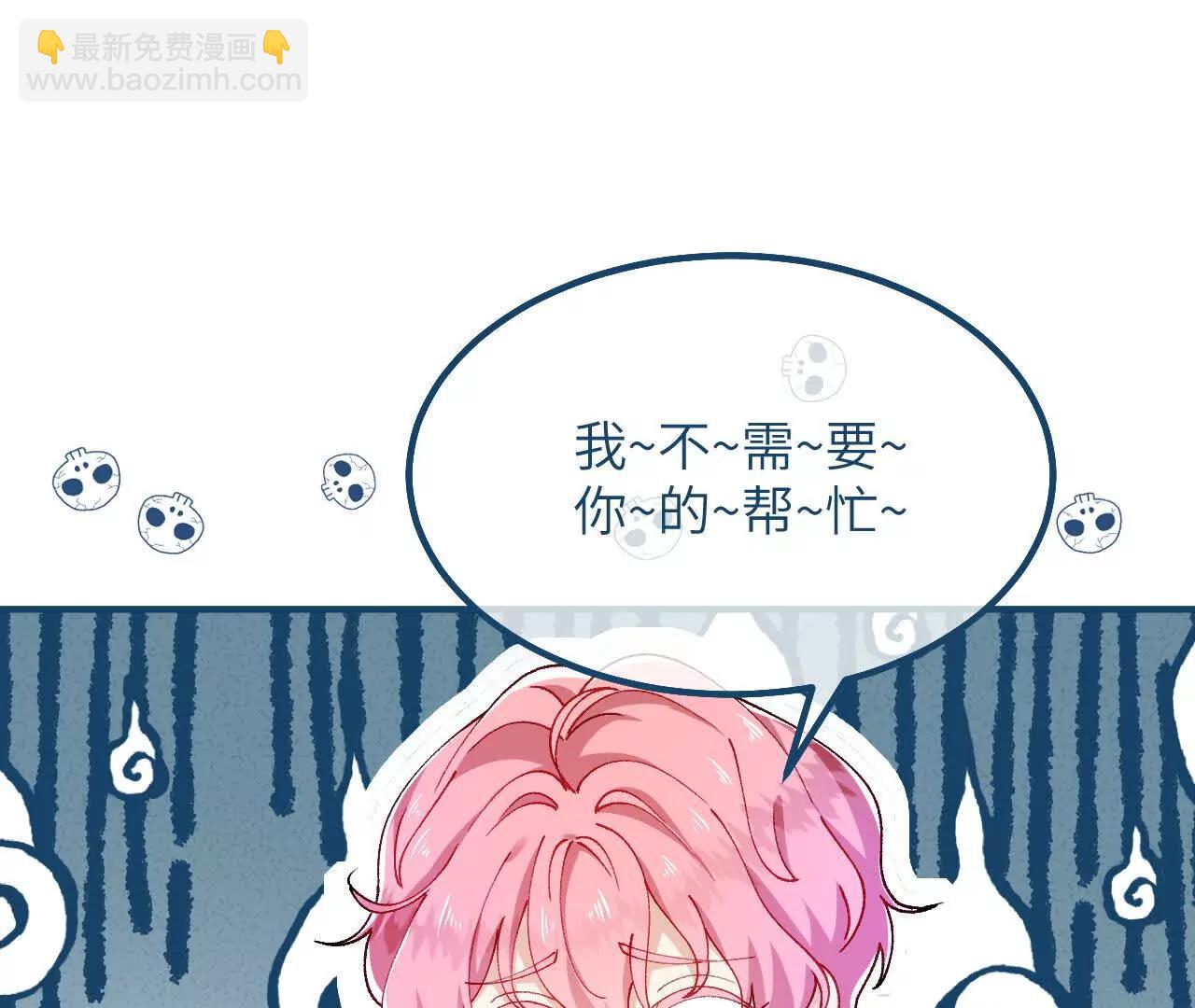 第46话 我不需要你的帮忙！(1/2)-第48话