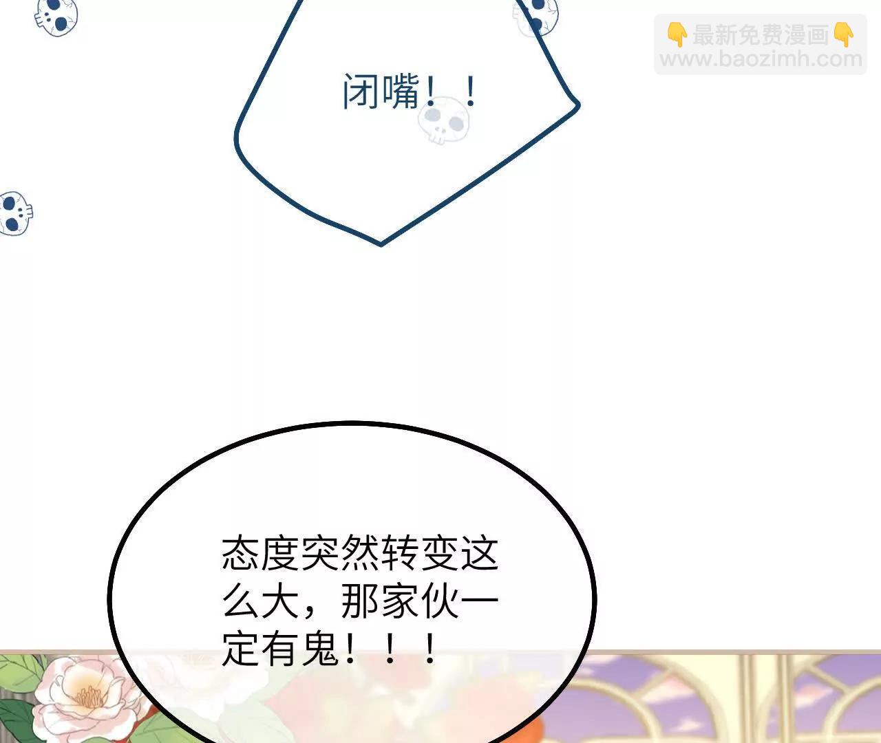 第46话 我不需要你的帮忙！(1/2)-第48话
