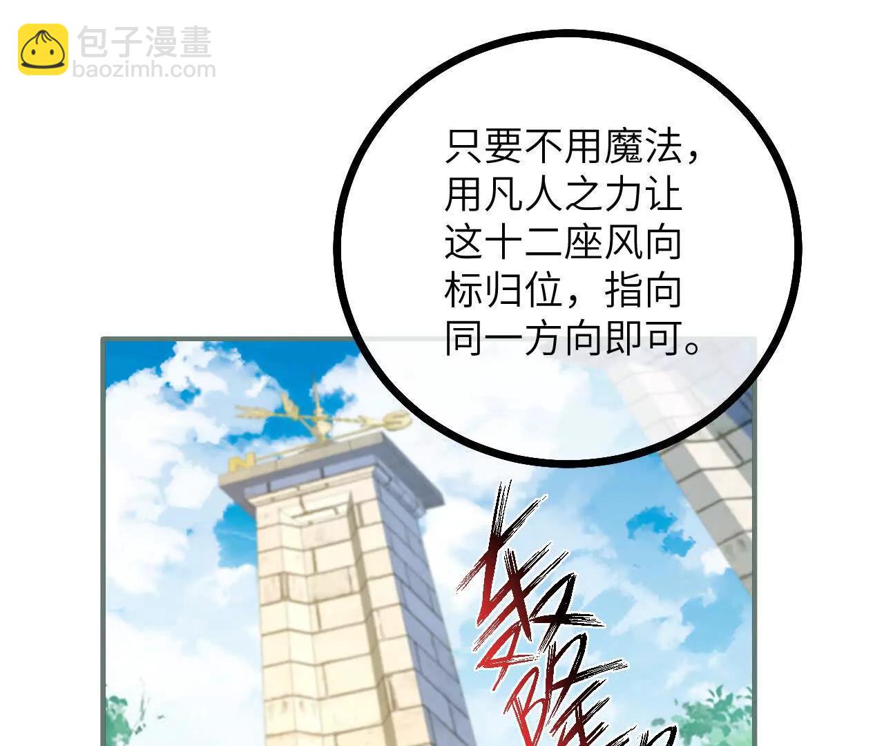 第48话 诺曼老师的考验(1/2)-第50话