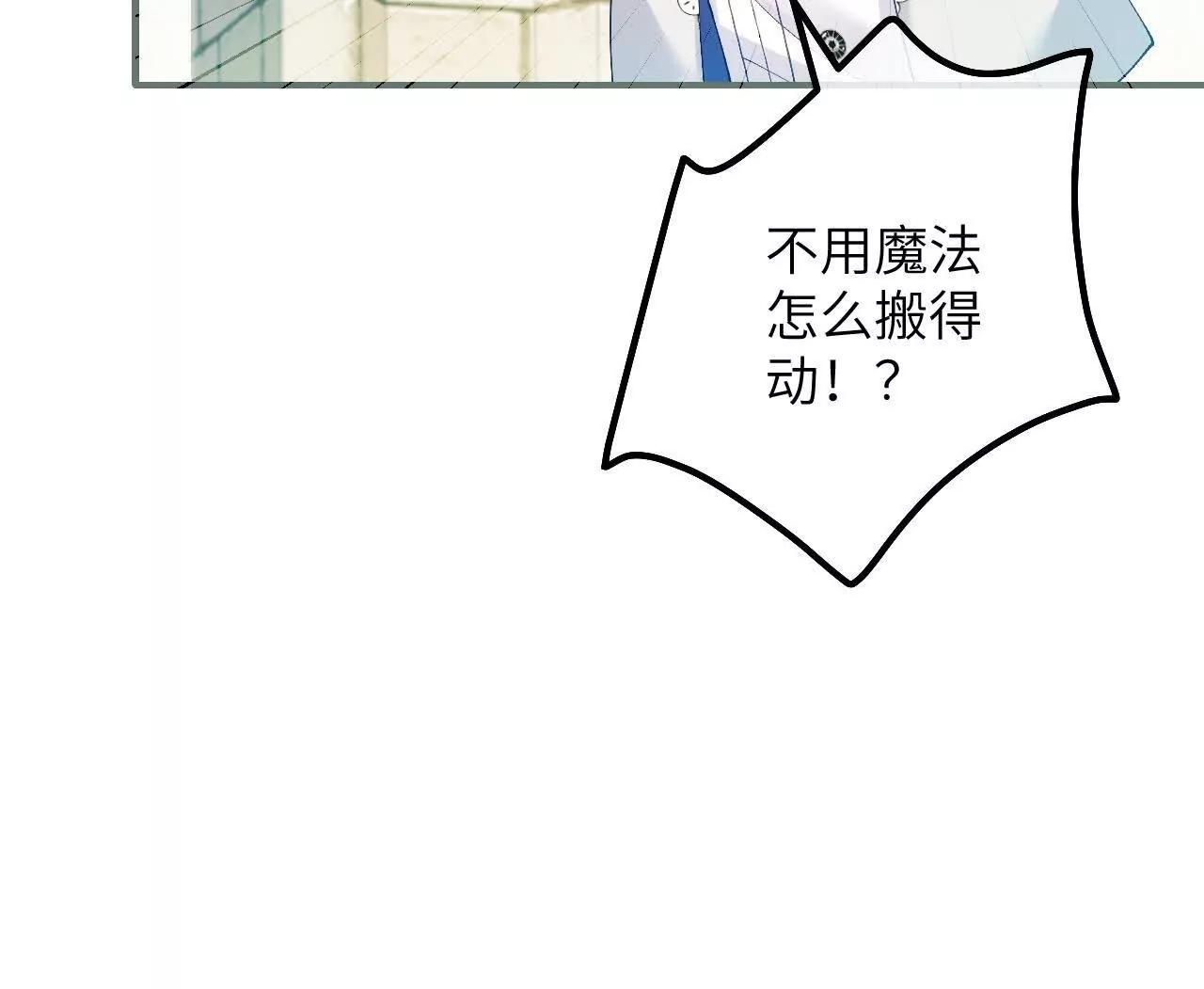 第48话 诺曼老师的考验(1/2)-第50话