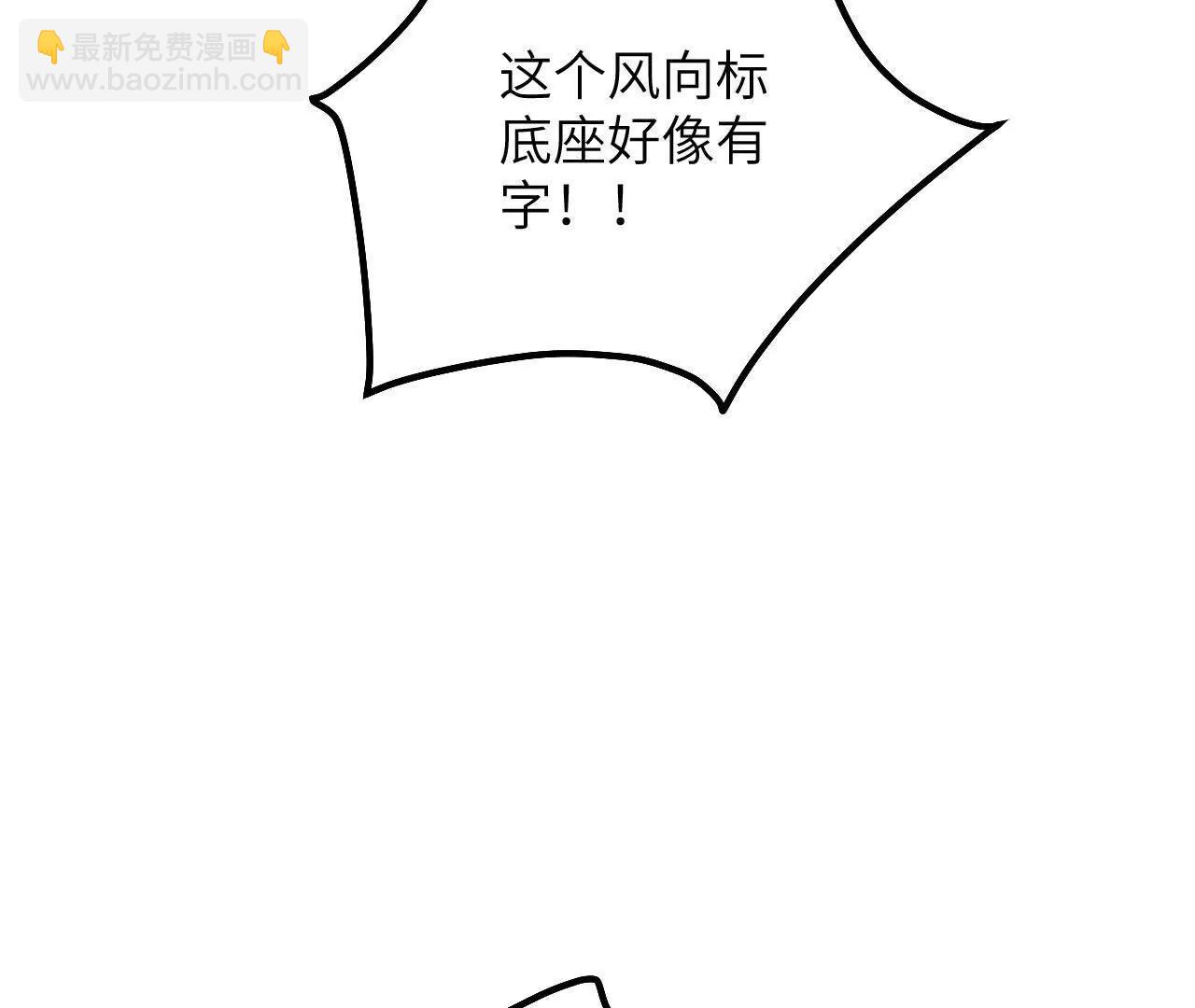 第48话 诺曼老师的考验(1/2)-第50话