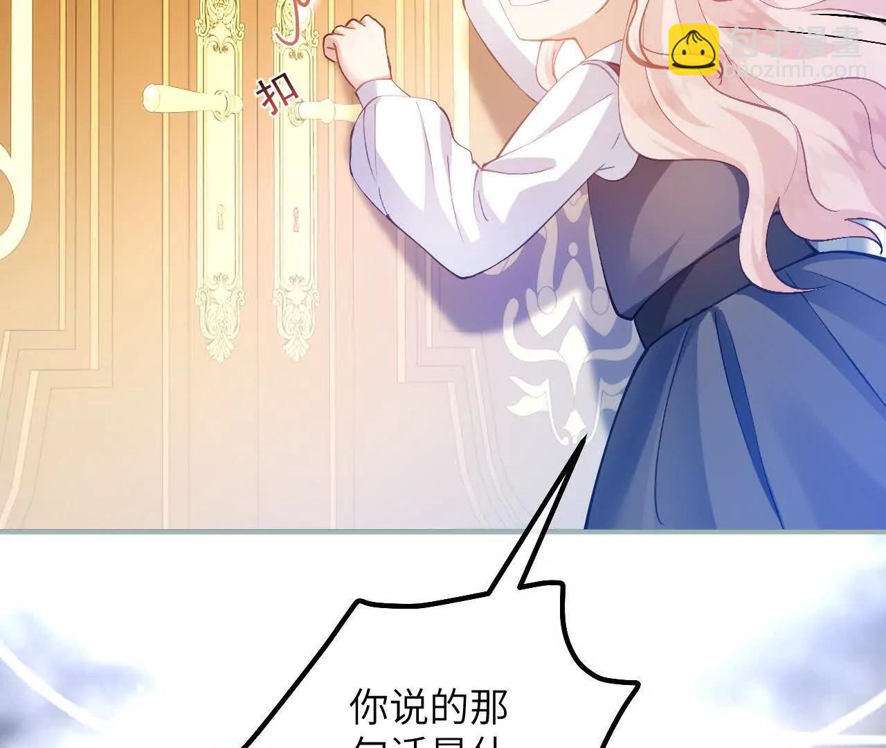 第50话 夜莺之谜(1/2)-第52话