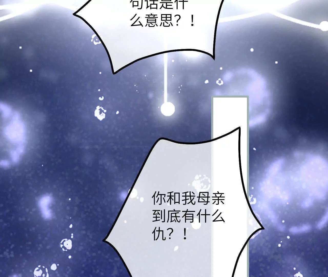 第50话 夜莺之谜(1/2)-第52话