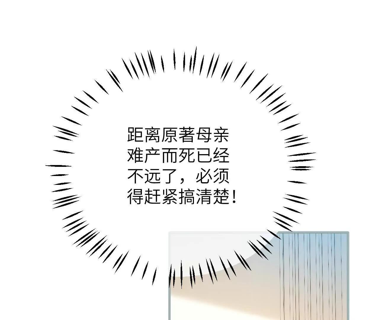 第50话 夜莺之谜(1/2)-第52话