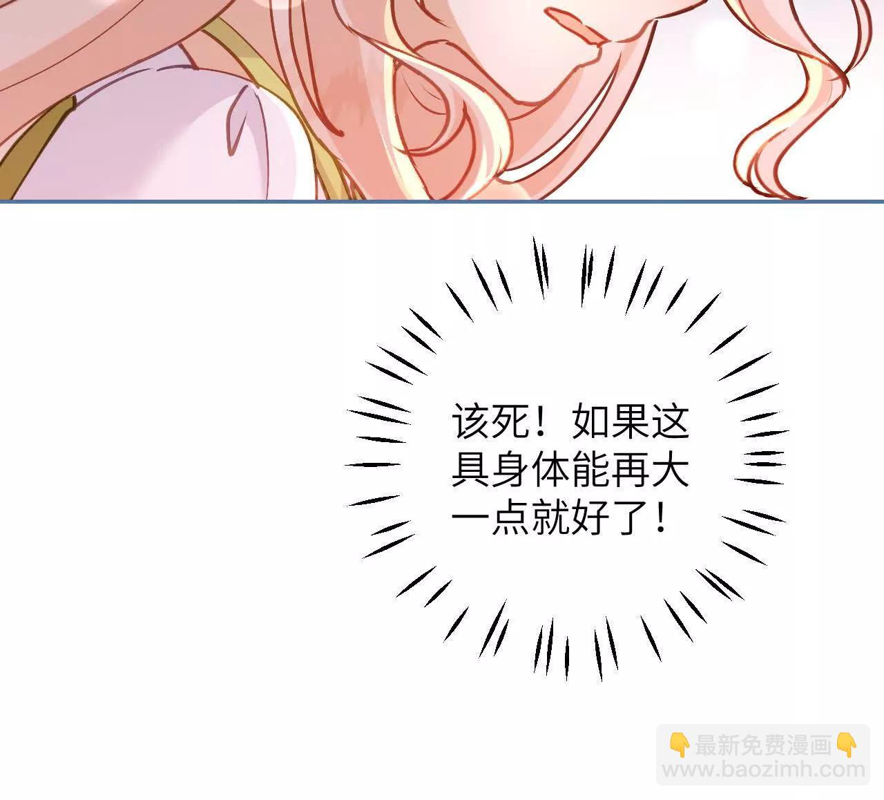 第52话 星星与园丁(1/2)-第54话