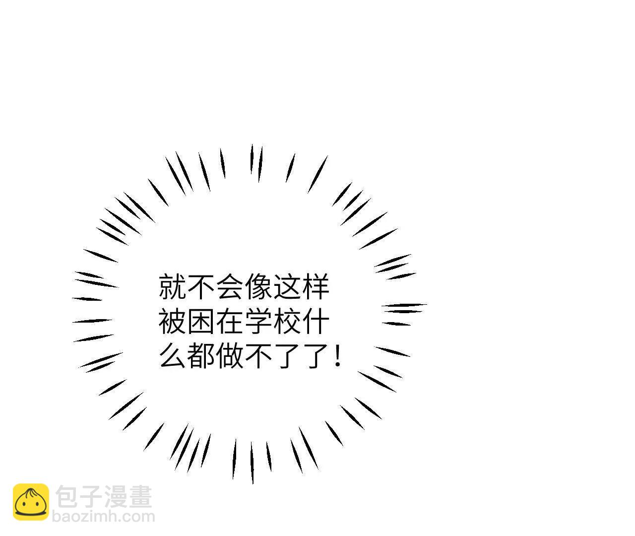 第52话 星星与园丁(1/2)-第54话