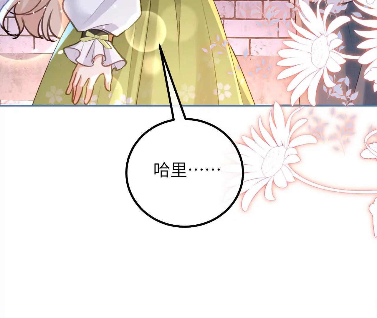 第52话 星星与园丁(1/2)-第54话