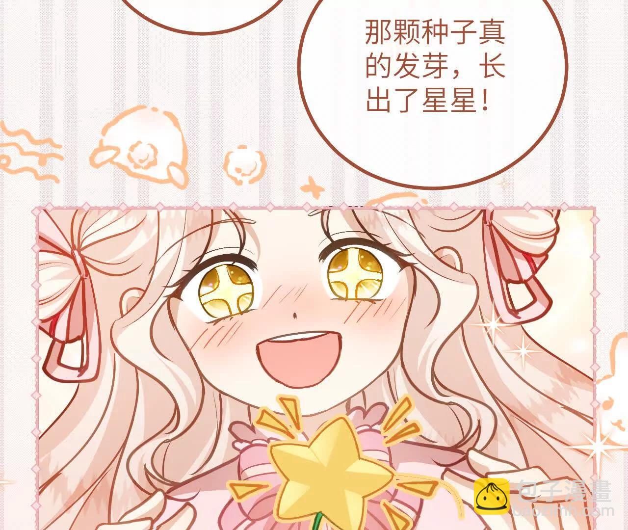 第52话 星星与园丁(1/2)-第54话