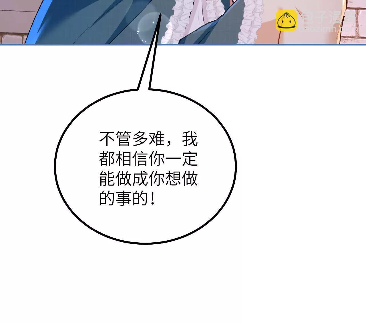 第52话 星星与园丁(1/2)-第54话
