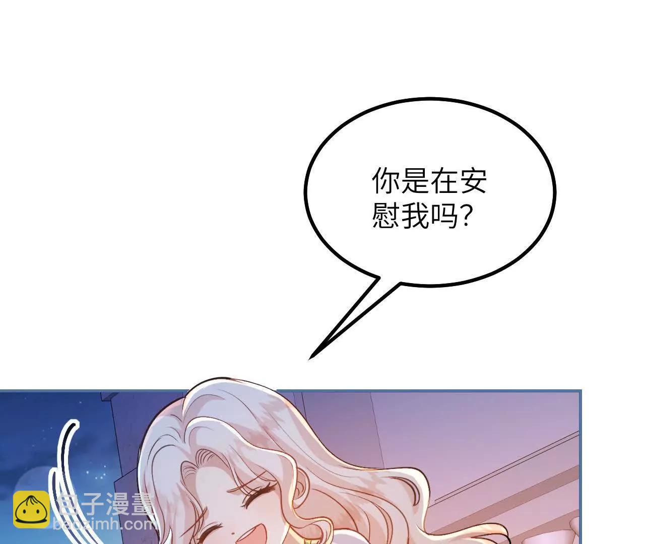 第52话 星星与园丁(1/2)-第54话