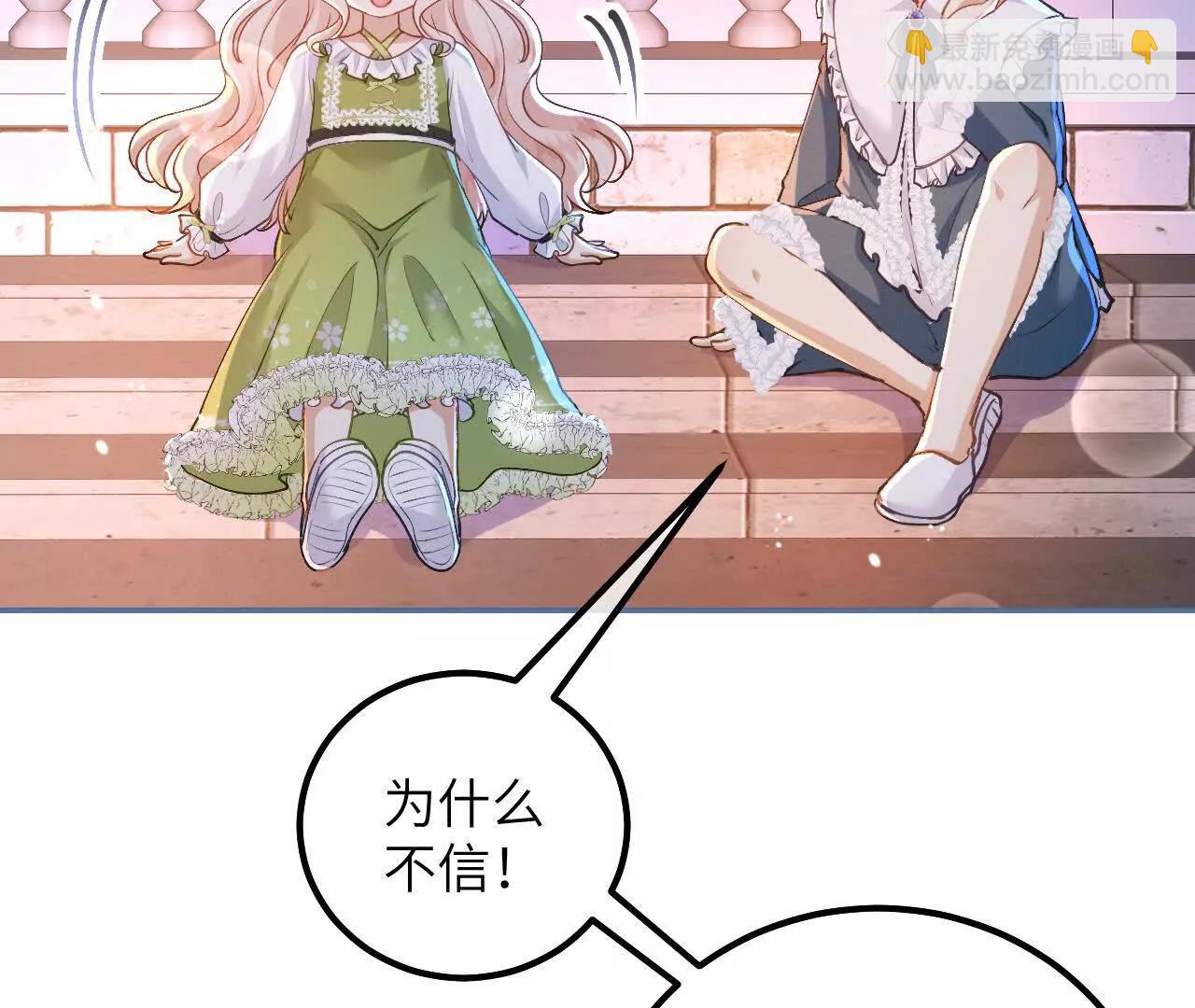 第52话 星星与园丁(1/2)-第54话