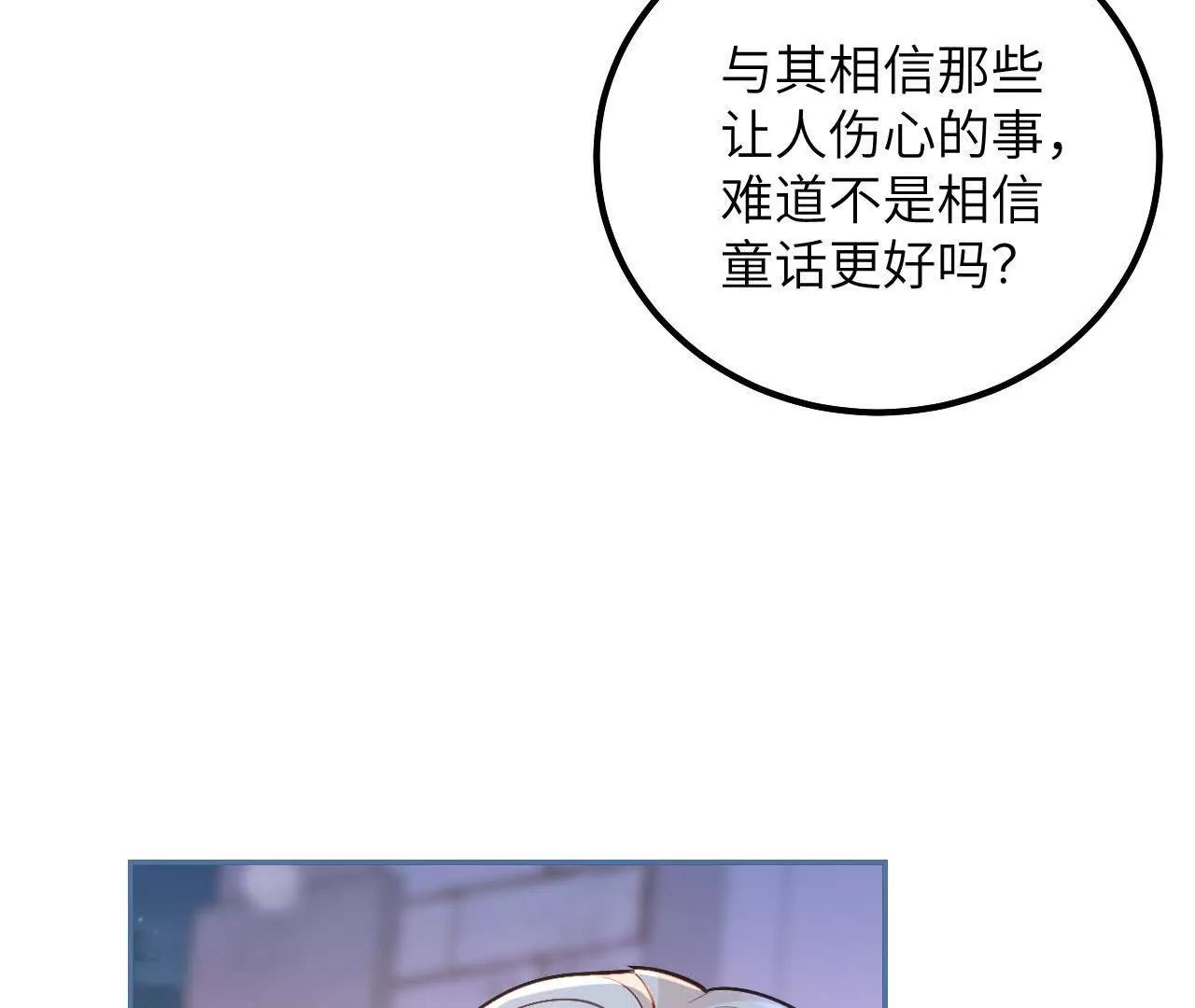 第52话 星星与园丁(1/2)-第54话