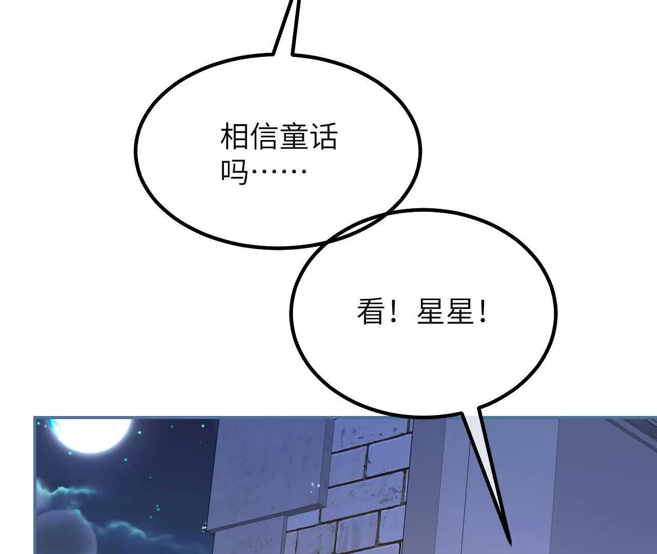 第52话 星星与园丁(1/2)-第54话