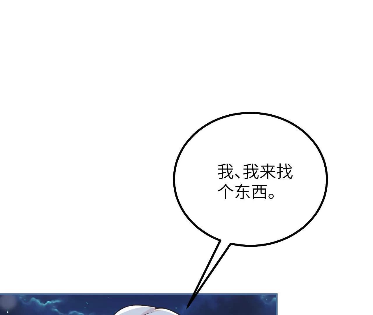 第52话 星星与园丁(1/2)-第54话